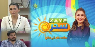 Morning Show | Kay2 Sahar with Mishi Khan | 15th March 2023 | Kay2 TV