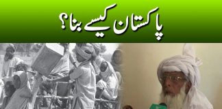 Pakistan Kesa Bana? | Ahwal e Potohar | 16th March 2023 | Kay2 TV