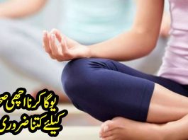 Benefits of Yoga | Jan Jan Balochistan | 16th March 2023 | Kay2 TV