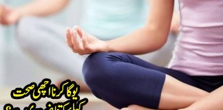 Benefits of Yoga | Jan Jan Balochistan | 16th March 2023 | Kay2 TV