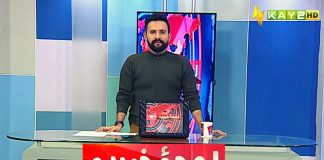 Lamha e Khabriya with Kaiwan Hamid Raja | Epi # 08 | 18 March 2023 | Kay2 TV