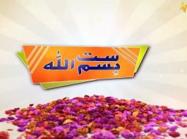 Potohari Special Show “Satt Bismillah” | Potohari Culture | 19th March 2023 | Kay2 TV