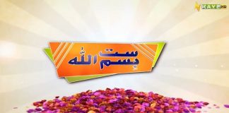 Potohari Special Show “Satt Bismillah” | Potohari Culture | 19th March 2023 | Kay2 TV