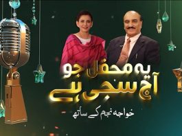 Live Musical Show | Ye Mehfil Jo Aaj Sajhi Hai | Khawaja Najam Kay Sath | Epi # 7 | 19th March 2023 | Kay2 TV