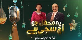 Live Musical Show | Ye Mehfil Jo Aaj Sajhi Hai | Khawaja Najam Kay Sath | Epi # 7 | 19th March 2023 | Kay2 TV