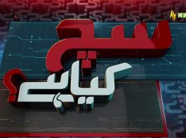 Social Experiment | Sach Kya Hai | 22 March 2023 | Kay2 TV