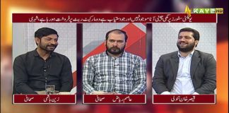 Ramdan Bazar | Reporters’ Corner | 22 March 2023 | Kay2 TV
