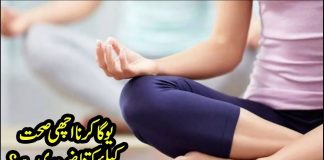 Benefits of Yoga | Part 02 | Jan Jan Balochistan | 23 March 2023 | Kay2 TV