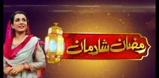Ramzan Special Transmission “Ramzan Shadman” with Rida Imran | Ep # 05 | 27th March 2023 | Ramadan 2023 | Kay2 TV