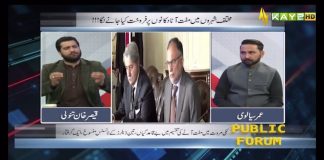 Mahe Ramzan Mein Mahangai | Public Forum | 27 March 2023 | Kay2 TV