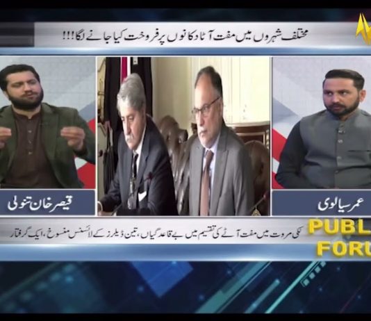 Mahe Ramzan Mein Mahangai | Public Forum | 27 March 2023 | Kay2 TV
