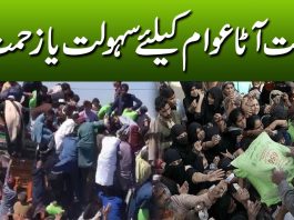 Muft Ataa Awam Kay Liya Sahulat Ya Zehmat? Intazamia l 28th March 2023 | KAY2TV