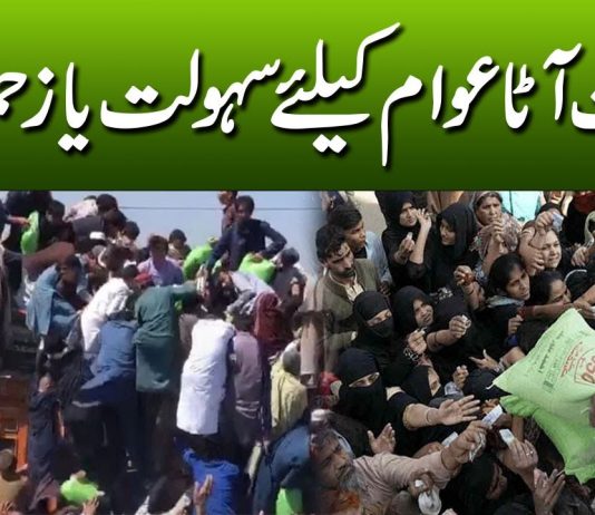 Muft Ataa Awam Kay Liya Sahulat Ya Zehmat? Intazamia l 28th March 2023 | KAY2TV