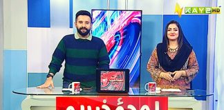 Lamha e Khabriya with Kaiwan Hamid Raja | Epi # 06 | 04 March 2023 | Kay2 TV