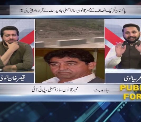 Azad Kashmir | Public Forum | 04 April 2023 | Kay2 TV