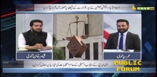 Rawalpindi or Islamabad Ma street Crime Din Ba Din Bar Raha Ha | Public Forum | 05 April 2023 | Kay2 TV