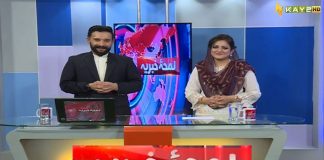 Lamha e Khabriya with Kaiwan Hamid Raja & Nosheen Bukhari | Epi # 11 | 7th April 2023 | Kay2 TV