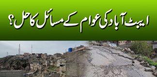 Abbottabad Ki Awam Kay Masail | Ahwal E Hazara | 8th April 2023 | Kay2 TV