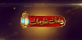 Ramzan Special Transmission “Ramzan Shadman” Mahjabeen Ahsan & Arif Mahmood Qazi | Ep # 18 | 9th April 2023 | Ramadan 2023 | Kay2 TV