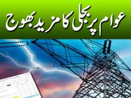 Mehangai Ka Jin Be-Qabu | Public Forum | 12th April 2023 | Kay2 TV