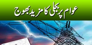 Mehangai Ka Jin Be-Qabu | Public Forum | 12th April 2023 | Kay2 TV