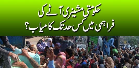 Hukomati Machinery Atta Faraham Karna Main Kis Had Tak Kamyab? Intazamia l 12th April 2023 | KAY2TV