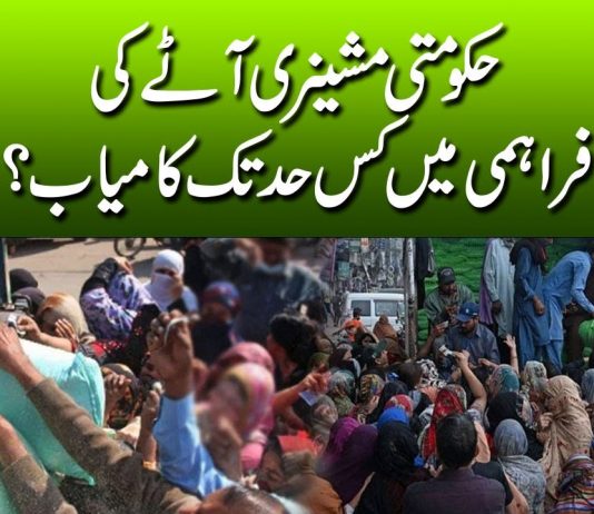 Hukomati Machinery Atta Faraham Karna Main Kis Had Tak Kamyab? Intazamia l 12th April 2023 | KAY2TV