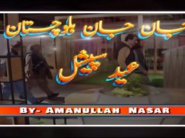 Eid Special Jan Jan Balochistan | Eid Transmission | Eid ul Fitr 2023 | Eid First Day | Kay2 Exclusive