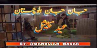 Eid Special Jan Jan Balochistan | Eid Transmission | Eid ul Fitr 2023 | Eid First Day | Kay2 Exclusive