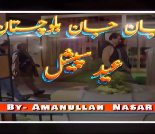 Eid Special Jan Jan Balochistan | Eid Transmission | Eid ul Fitr 2023 | Eid First Day | Kay2 Exclusive