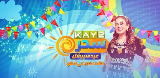 Eid Special Kay2 Sahar | Mishi Khan | Eid Transmission | Eid ul Fitr 2023 | Eid 2nd Day | Kay2 Exclusive