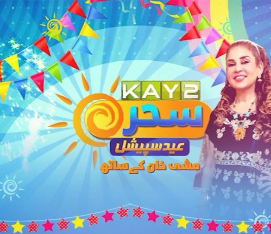 Eid Special Kay2 Sahar | Mishi Khan | Eid Transmission | Eid ul Fitr 2023 | Eid 2nd Day | Kay2 Exclusive
