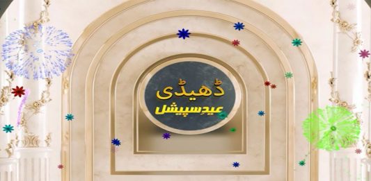 Eid Special Dedhee | Eid Transmission | Eid ul Fitr 2023 | Eid 2nd Day | Kay2 Exclusive