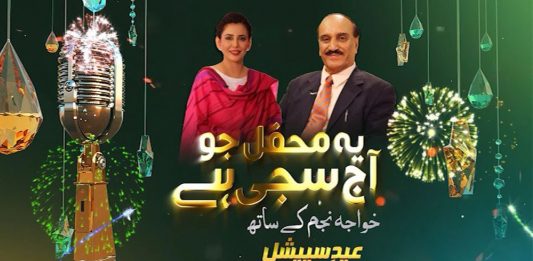 Eid Special Ye Mehfil Jo Aj Sajhi Hai | Eid Transmission | Eid ul Fitr 2023 | Eid 2nd Day | Kay2 Exclusive