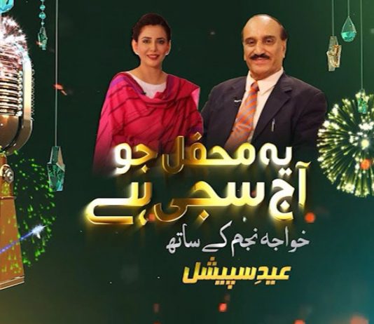 Eid Special Ye Mehfil Jo Aj Sajhi Hai | Eid Transmission | Eid ul Fitr 2023 | Eid 2nd Day | Kay2 Exclusive