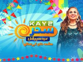 Eid Special Kay2 Sahar | Mishi Khan | Eid Transmission | Eid ul Fitr 2023 | Eid 3rd Day | Kay2 Exclusive