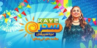 Eid Special Kay2 Sahar | Mishi Khan | Eid Transmission | Eid ul Fitr 2023 | Eid 3rd Day | Kay2 Exclusive