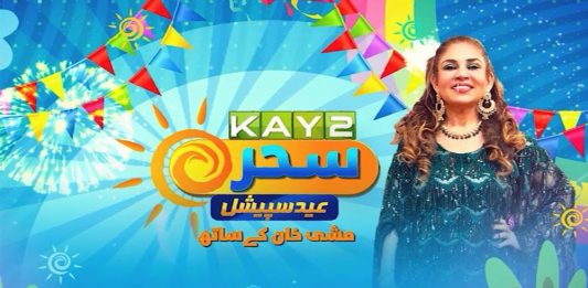 Eid Special Kay2 Sahar | Mishi Khan | Eid Transmission | Eid ul Fitr 2023 | Eid 3rd Day | Kay2 Exclusive