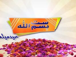 Eid Special Satt Bismillah | Eid Transmission | Eid ul Fitr 2023 | Eid 3rd Day | Kay2 Exclusive