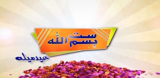 Eid Special Satt Bismillah | Eid Transmission | Eid ul Fitr 2023 | Eid 3rd Day | Kay2 Exclusive