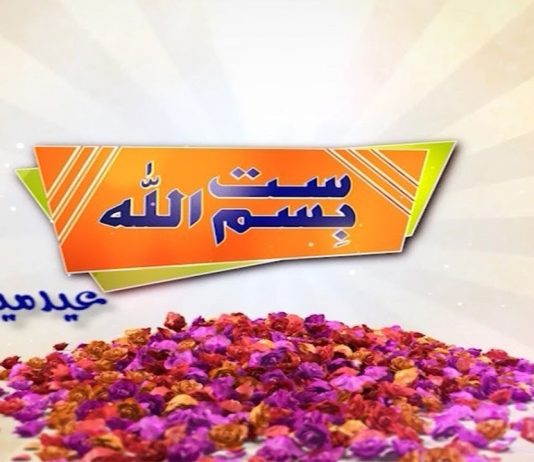 Eid Special Satt Bismillah | Eid Transmission | Eid ul Fitr 2023 | Eid 3rd Day | Kay2 Exclusive