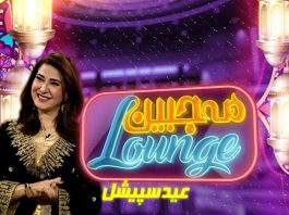 Eid Special Mahjabeen Lounge | Eid Transmission | Eid ul Fitr 2023 | Eid 3rd Day | Kay2 Exclusive