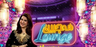 Eid Special Mahjabeen Lounge | Eid Transmission | Eid ul Fitr 2023 | Eid 3rd Day | Kay2 Exclusive