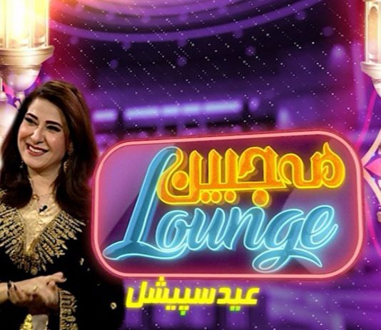 Eid Special Mahjabeen Lounge | Eid Transmission | Eid ul Fitr 2023 | Eid 3rd Day | Kay2 Exclusive