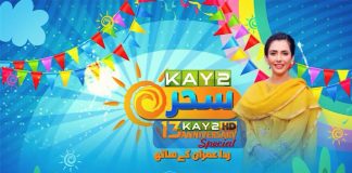 Eid Special Kay2 Sahar | Rida Imran | Eid Transmission | Eid ul Fitr 2023 | Eid 4th Day | Kay2 Exclusive