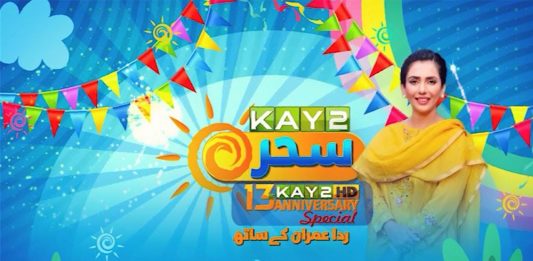 Eid Special Kay2 Sahar | Rida Imran | Eid Transmission | Eid ul Fitr 2023 | Eid 4th Day | Kay2 Exclusive