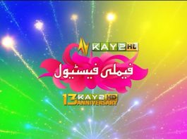 Family Festival | Kay2 13th Anniversary | Eid Transmission | Eid ul Fitr 2023 | Eid 4th Day | Kay2 Exclusive