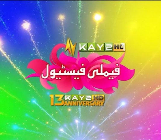 Family Festival | Kay2 13th Anniversary | Eid Transmission | Eid ul Fitr 2023 | Eid 4th Day | Kay2 Exclusive