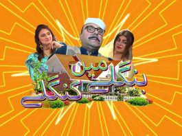 New Hindko Drama | BANGLAY MIEN KANGLAY | EID UL FITAR 2023 | 13Thanniversary | KAY2 TV