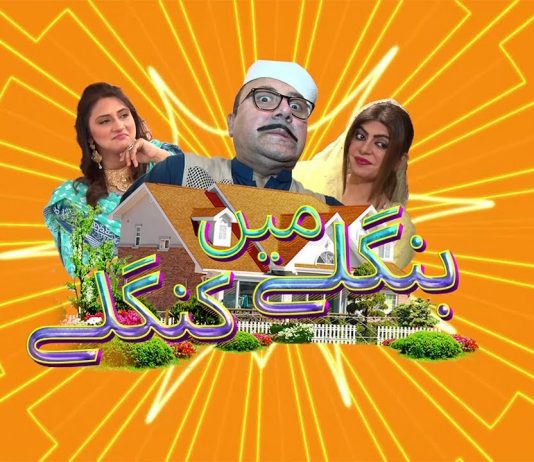 New Hindko Drama | BANGLAY MIEN KANGLAY | EID UL FITAR 2023 | 13Thanniversary | KAY2 TV
